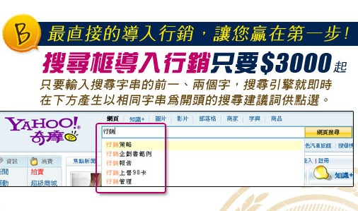 網頁設計下拉seo關鍵字排名
